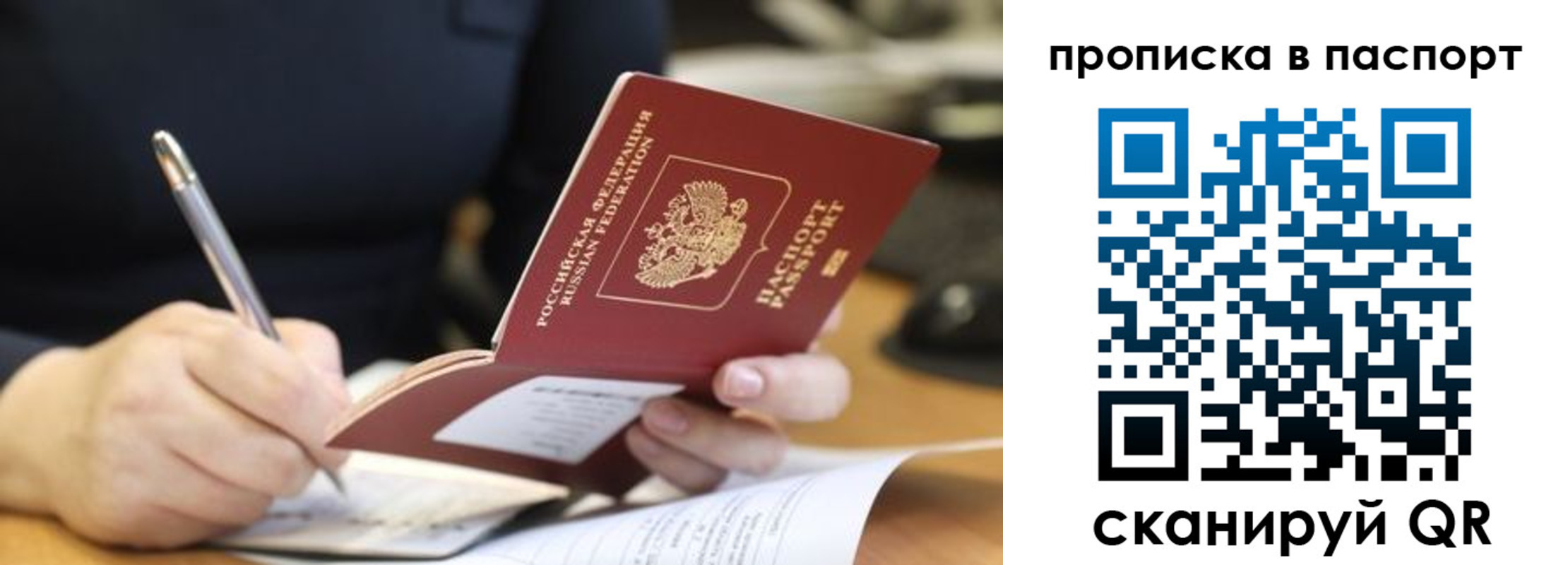 пропишу в квартире в Абакане
