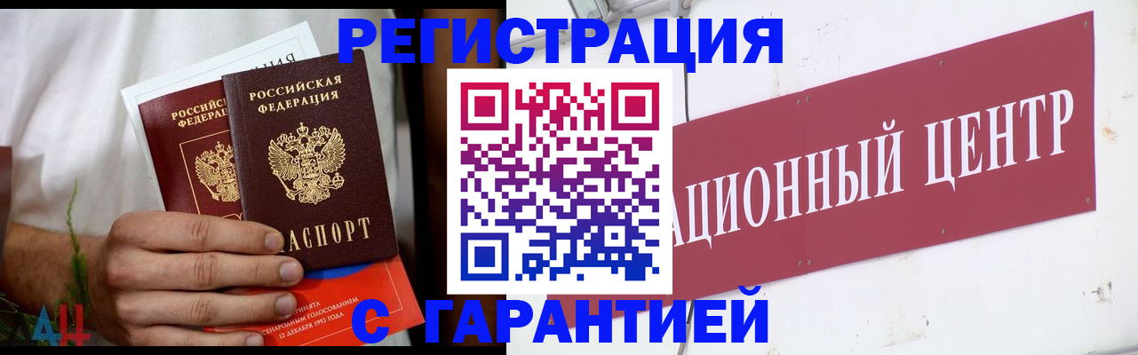 прописка для кредита в Абакане