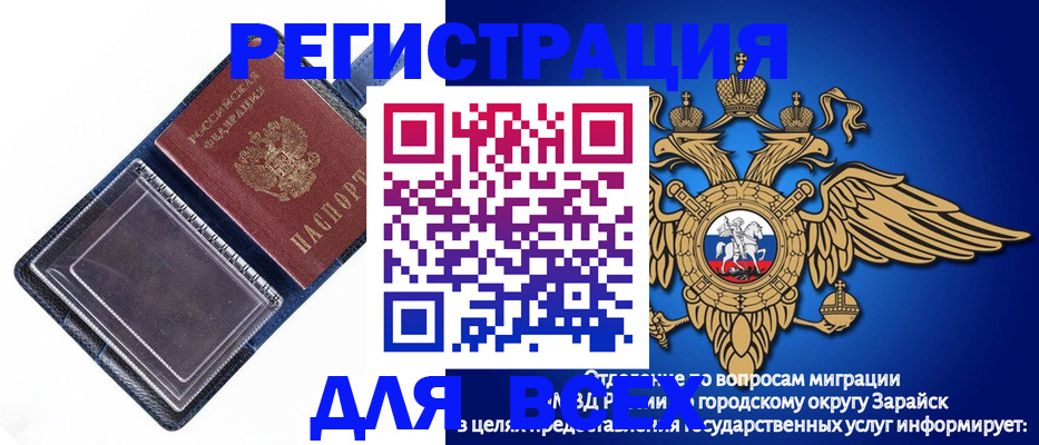 прописка гарантия в Абакане
