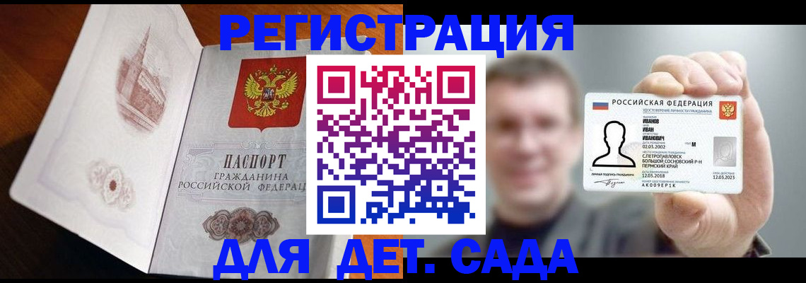 временная регистрация поиск в Абакане