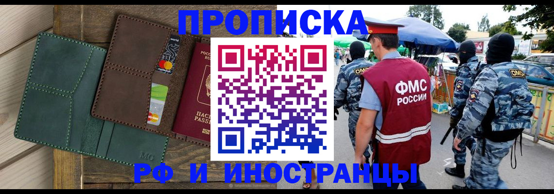 временная регистрация госуслуги в Абакане